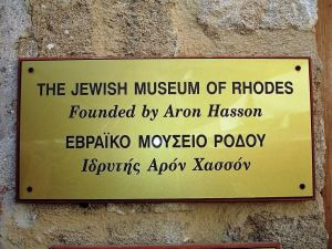 The Rhodes Jewish Historical Foundation,  Exclusive tours in Greece